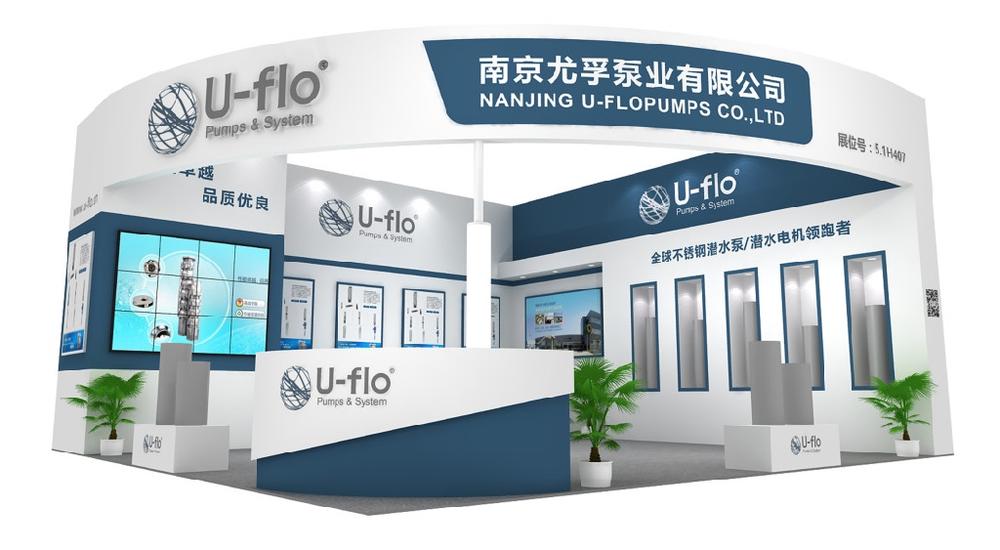 2018第七屆上海國際泵管閥展|展會開始,你來了嗎? 2018第七屆上海國際泵管閥展|展會開始,你來了嗎?