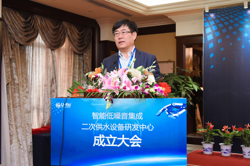尤孚 · 智能低噪音集成二次供水設(shè)備研發(fā)中心成立大會(huì)順利召開(kāi)
