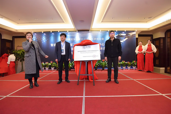 尤孚 · 智能低噪音集成二次供水設(shè)備研發(fā)中心成立大會(huì)順利召開(kāi)