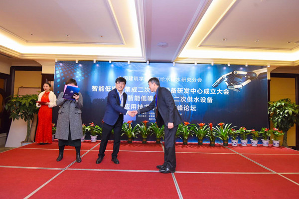 尤孚 · 智能低噪音集成二次供水設(shè)備研發(fā)中心成立大會(huì)順利召開(kāi)