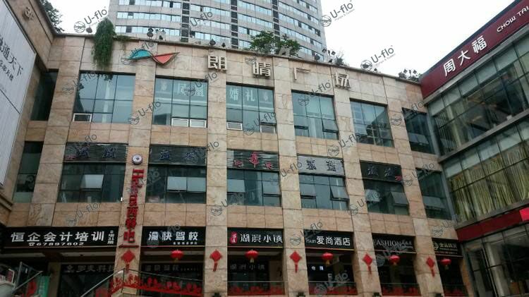 重慶朗琴廣場 重慶朗琴廣場