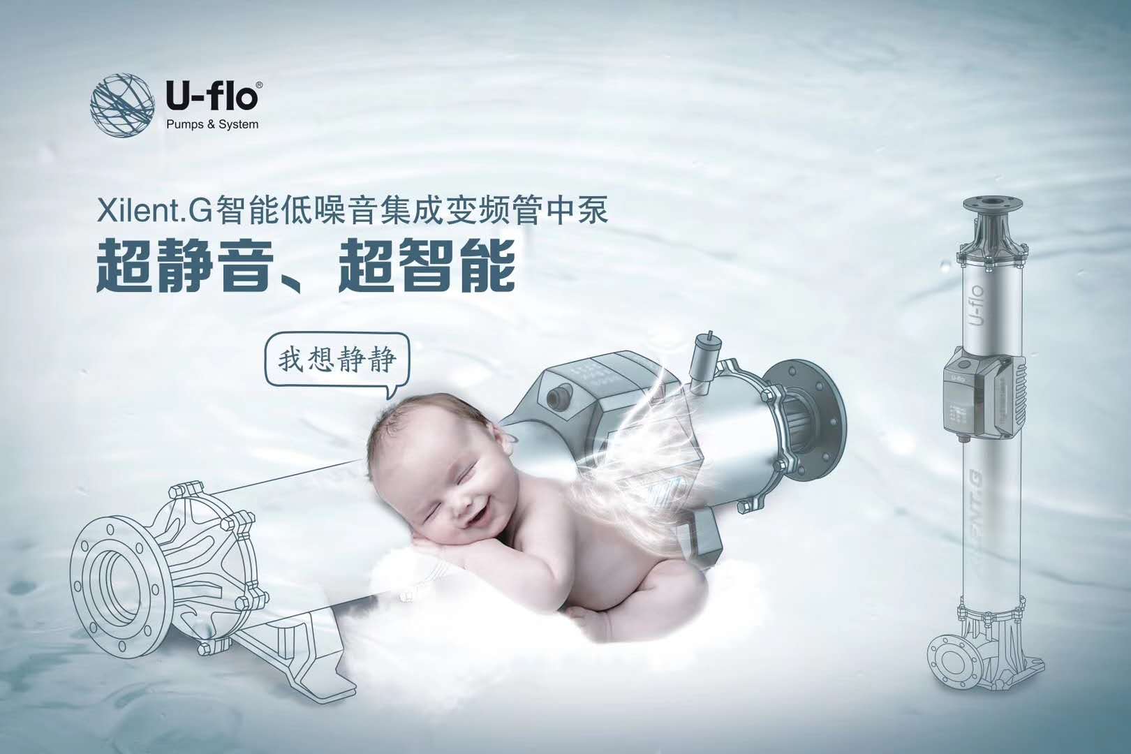 美貌與智慧并重，藝術與工業的結合—Xilent.GE