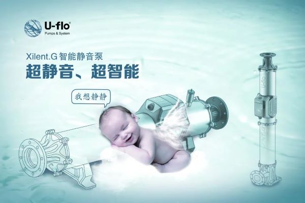 超靜音智能泵性能參數