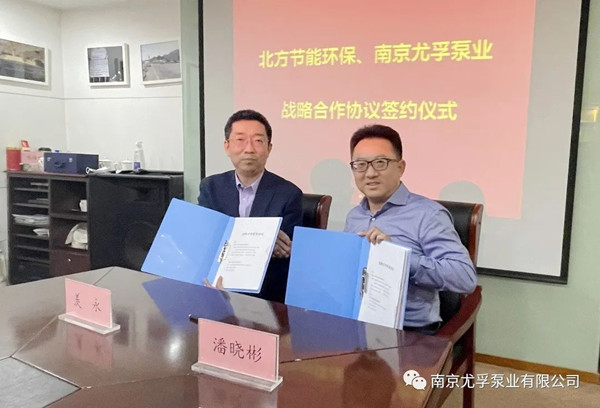 U-flo∣攜手央企結成戰略合作伙伴,開啟合作共贏模式 U-flo∣攜手央企結成戰略合作伙伴,開啟合作共贏模式