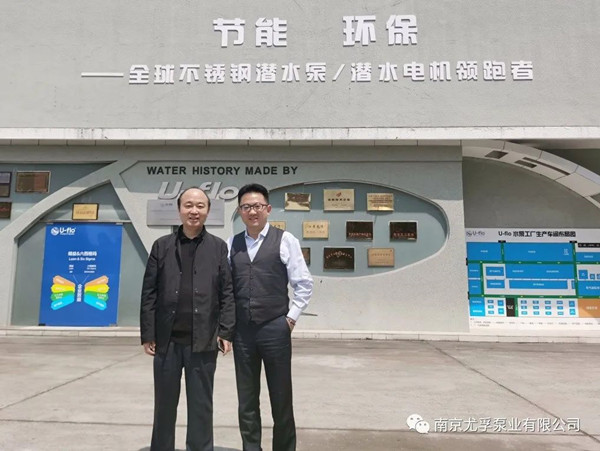 尤孚集團與央企于京正式簽訂戰略合作協議，聯手共謀發展