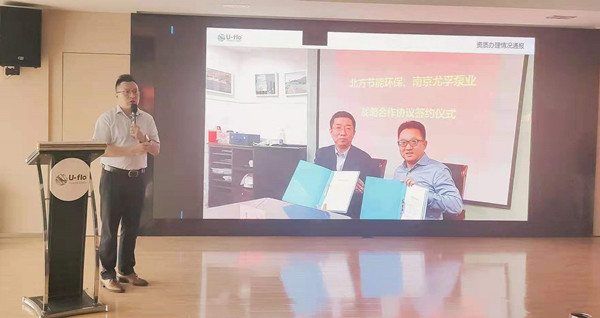 “初心易得，始終難守”-尤孚中國2021上半年度總結會議