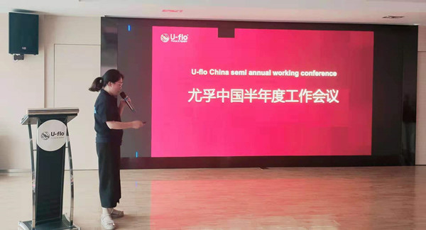 “初心易得，始終難守”-尤孚中國2021上半年度總結會議