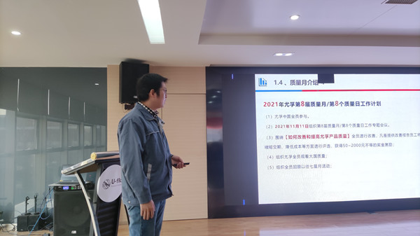 尤孚人的 “雙十一”，尤孚人的“第八屆質量月/質量日”