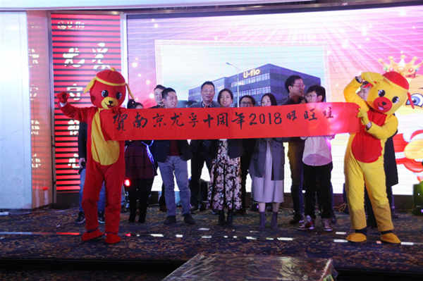 尤守初心，孚約十年” ——尤孚泵業2017年會