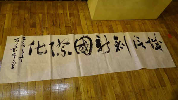 尤孚之春同心同書，祖國新春好，送福進萬家