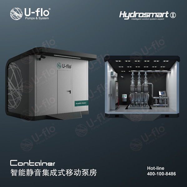 尤孚U-flo與您相約“第16屆中國城鎮水務發展國際研討會與新技術設備博覽會”