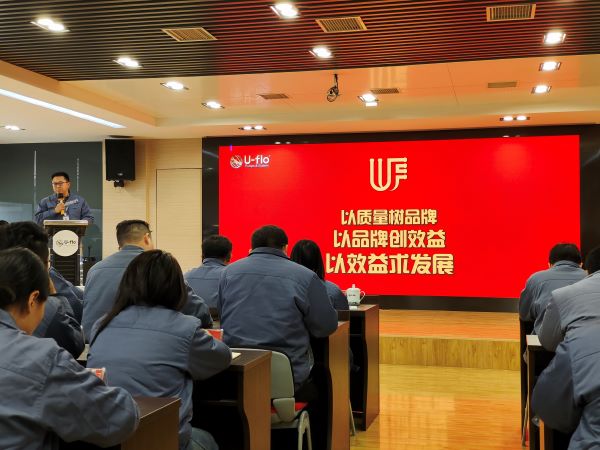 “以質量樹品牌，以品牌創效益，以效益求發展”-尤孚第10屆質量月/質量日正式啟動