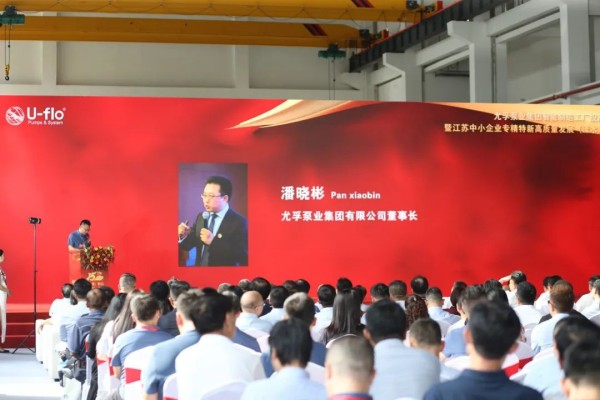 風雨兼程，尤孚泵業集團迎來了她的15生日