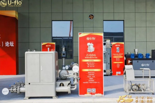 風雨兼程，尤孚泵業集團迎來了她的15生日