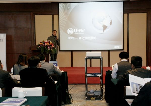 聚力、奮進、創新未來-尤孚2017新品發布會