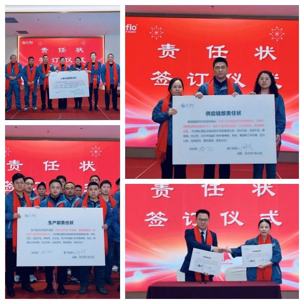 夢(mèng)啟新程·執(zhí)愿筑光 | 尤孚泵業(yè)集團(tuán)2025新春年會(huì)圓滿(mǎn)落幕