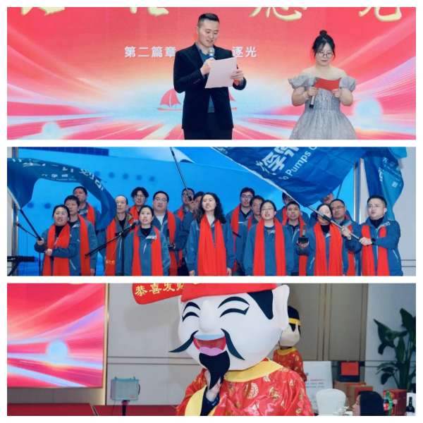 夢(mèng)啟新程·執(zhí)愿筑光 | 尤孚泵業(yè)集團(tuán)2025新春年會(huì)圓滿(mǎn)落幕
