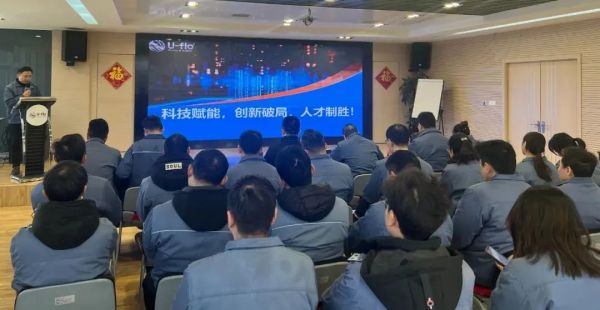 尤孚泵業集團2025科技創新大會：科技賦能，創新破局，人才制勝