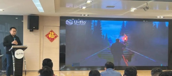 尤孚泵業集團2025科技創新大會：科技賦能，創新破局，人才制勝