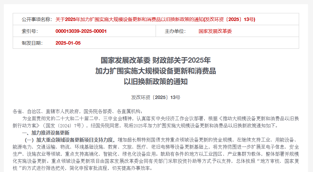 用能設備更新，為工業節能 “破局”