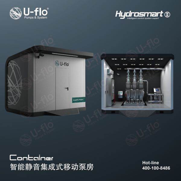 Container 移動式智能靜音集成供水泵房 Container 移動式智能靜音集成供水泵房